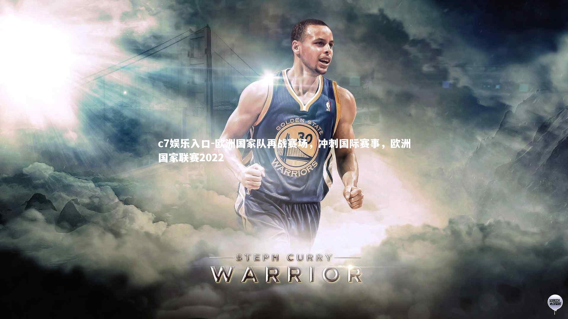 欧洲国家队再战赛场，冲刺国际赛事，欧洲国家联赛2022