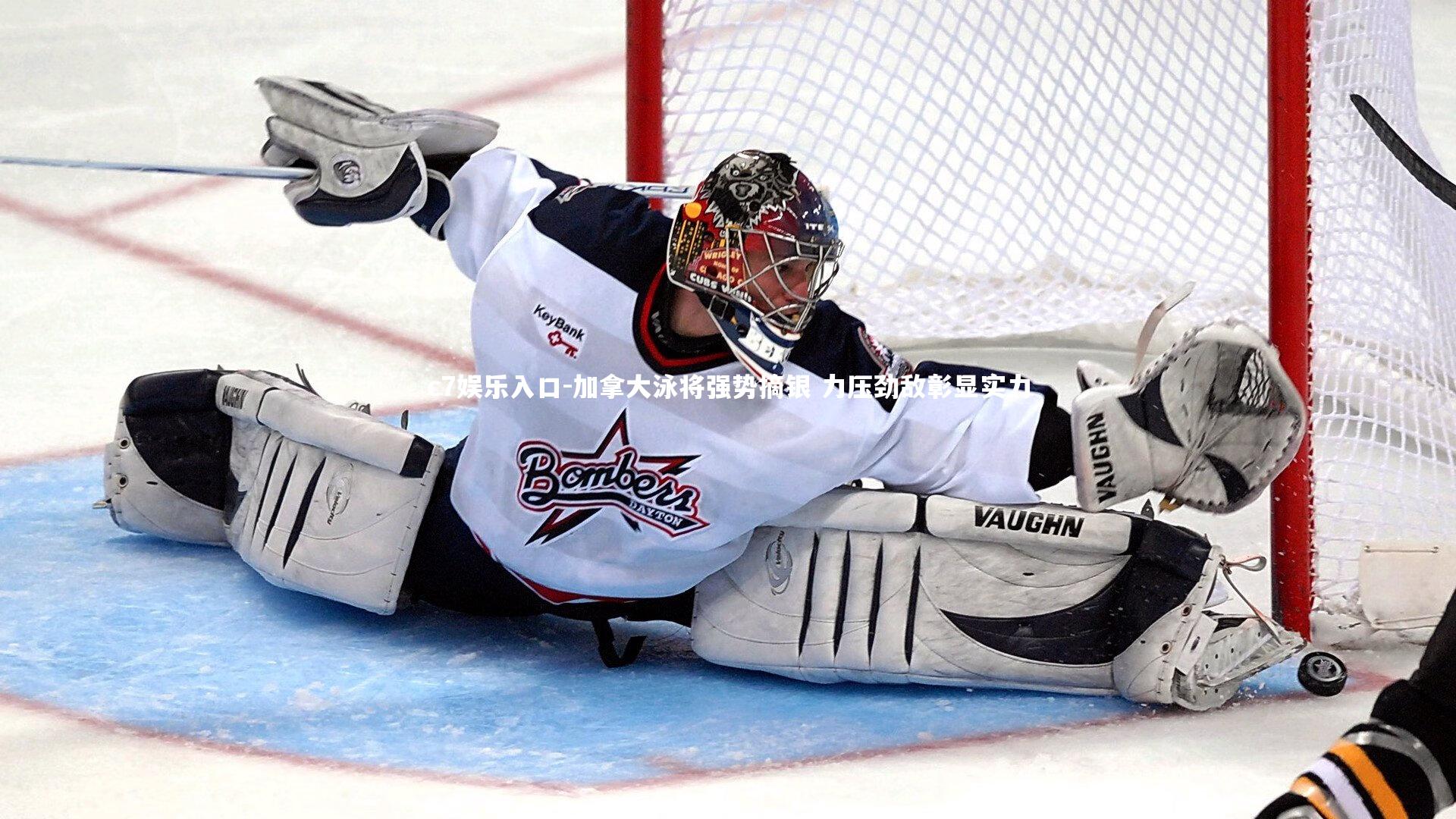 加拿大泳将强势摘银 力压劲敌彰显实力