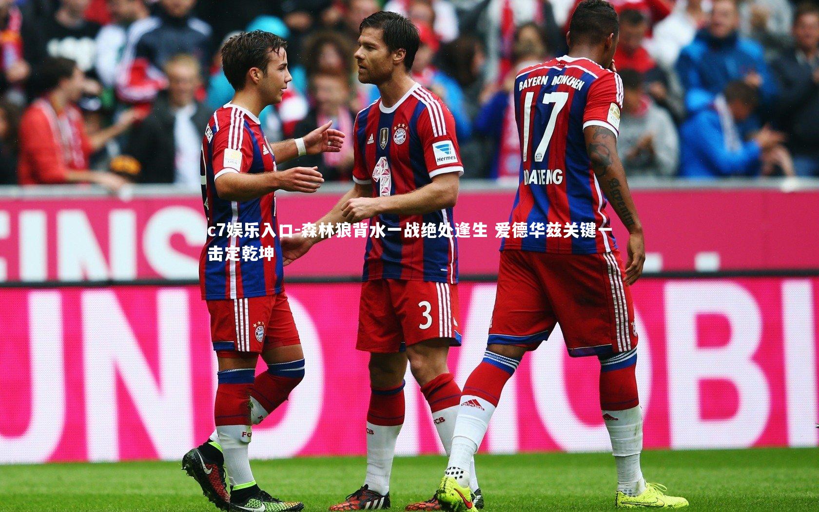 c7娱乐入口-森林狼背水一战绝处逢生 爱德华兹关键一击定乾坤