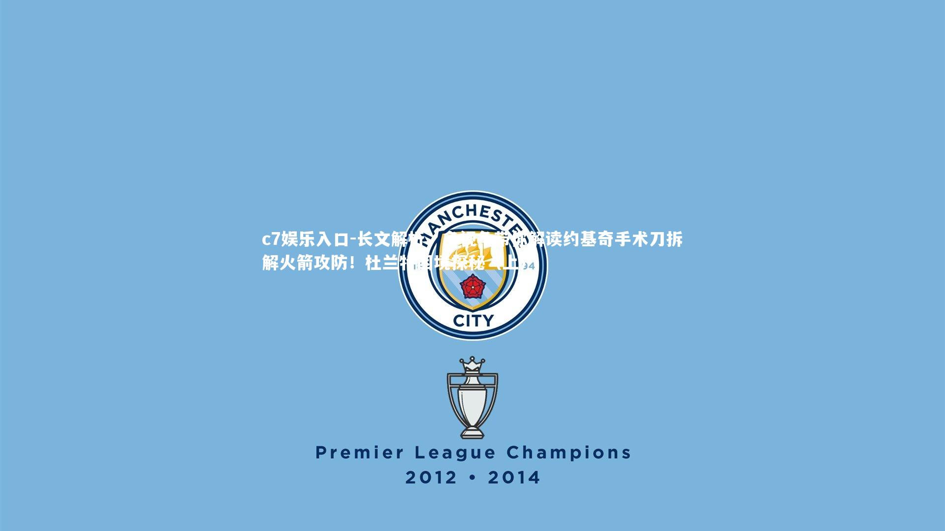 c7娱乐入口-长文解析，多视角带你解读约基奇手术刀拆解火箭攻防！杜兰特困境探秘（上）